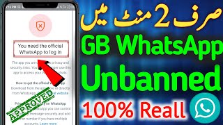 Gb whatsapp login problem | You need the official whatsapp to log in | ghazanfar zaman