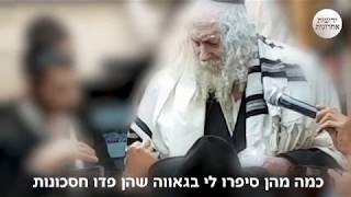 כך פועלת החצר של עבריין המין, הרב ברלנד