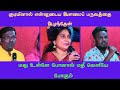 குடியினால் என்னுடைய இளமைப் பருவத்தை இழந்தேன்#islamicvalues #neeya_naana #debate #vairalvideo #reels