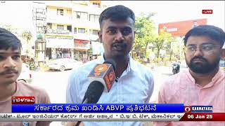 DD CHANDANA NEWS  06.01.2025. 7.00 PM