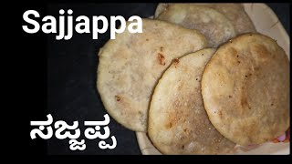 Sajjappa | ಸಜ್ಜಪ್ಪ | A traditional Karnataka sweet | Deep fried coconut jaggery stuffed pooris