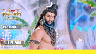 Shiv Shakti | शिव शक्ति | Episode 355 | 14 June 24