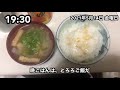 【求職ルーティン】31歳　無職　子供部屋おじさん vlog