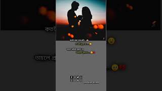 কতটা মায়া তার প্রতি সে যদি বুঝতো #sad #koster #shotrs #foryou