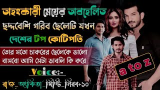 অহংকারী মেয়ের অবহেলিত ছদ্দবেশি গরিব ছেলেটি যখন দেশের টপ কোটিপতি | অবহেলিত ছেলে | @maStorychannel