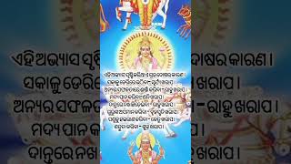 ଆପଣଙ୍କର ଏହି ଖରାପ୍ ଅଭ୍ୟାସ ଗ୍ରହ ଦୋଷର କାରଣ ହୋଇଥାଏ @khushidas9001 #astrology #youtubeshorts #flute