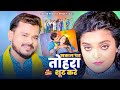 #Video | सकल पर तोहरा शूट करे | #pramod_premi_yadav, #khushi_kakkar | New Bhojpuri Song 2024