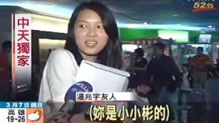 溫兆宇新女友？小小彬父子出遊 長髮女同行