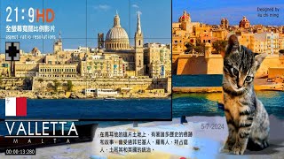 地中海明珠馬耳他風光明媚，有著諸多歷史的痕跡和故事｜National Anthem Malta