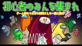 【AMONG US】初見さん歓迎！ゲーム初心者さんメイン！参加型アモアス#５【新人Vtuber/ぶーちゃんぷ/bu-champ】