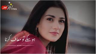 Very😭 Sad Pakistani | Urdu Status Song Ost Drama| Pakistani Urdu Song Status| lyrics Saher Ali Bagga