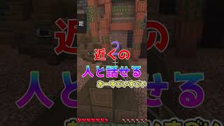 【マイクラ人狼】とんでもない人狼サーバーが見つかりました。。。 #マイクラ #pvp #人狼