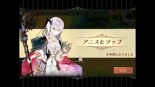 アトリエオンライン (Atelier Online)【PART 7】アニスヒソップ GET