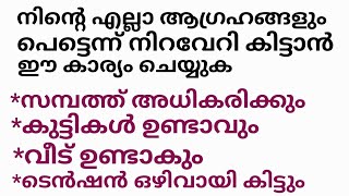 സഫർ മാസത്തിലെ ഈ കാര്യം വിട്ടു കളയല്ലേ /Dhikr /Dua /Swlath /Safar masam