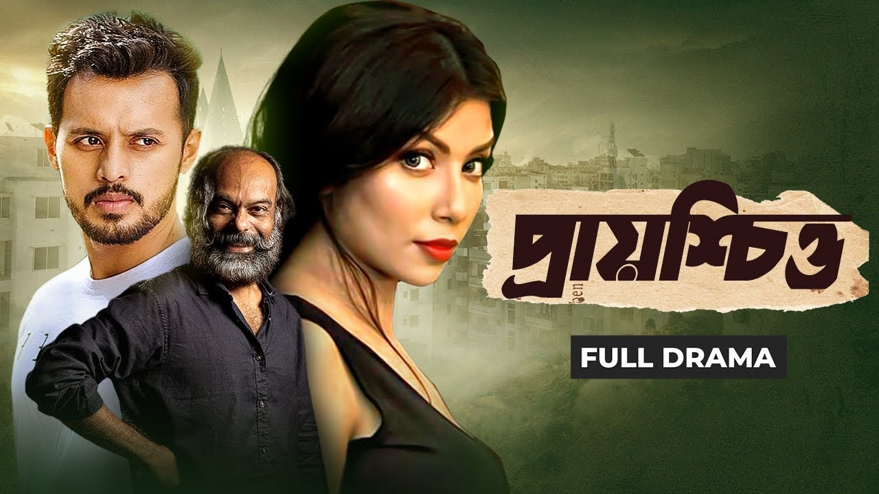 Prayshchitto | প্রায়শ্চিত্ত (2022) - Natok - BDShows