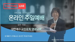 1월19일 주일영광예배  설교 : 공동담임 이학도목사  제목 : 강한자와 약한자 사이