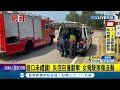 讓一下很難嗎？轎車行經三岔路口疑未禮讓來車 擦撞後失控自撞翻覆 女駕駛被救出時身上僅有擦傷 送醫無大礙│記者 侯彩紅│【live大現場】20210731│三立新聞台