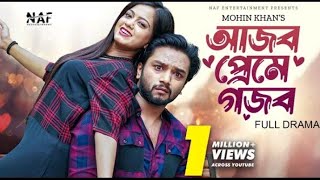 Ajob Preme Gojob | আজব প্রেমে গজব | Full Drama | Sabbir Arnob | MoonMoon Ahmed | Bangla Natok 2024