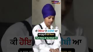 ਗਰੀਬੀ ਵਿੱਚ ਵੀ ਪੂਰੀ ਚੜ੍ਹਦੀਕਲਾ