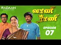 Vani Rani | வாணி ராணி |  Episode 07 | RadaanMedia