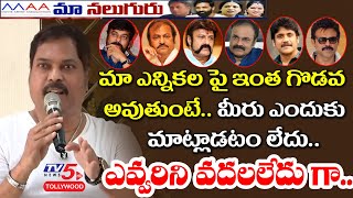 Actor O Kalyan Comments on Tollywood Heros Over MAA Elections 2021 | Chiranjevi | TV5 Tollywood