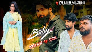 Baby new breckup telugu song 💔#trending #love #4kresolution #failure #telugusadsong