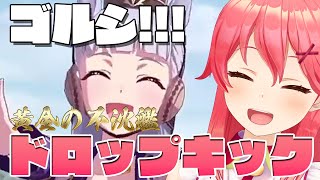 【さくらみこ】ゴルシ勝利のドロップキックを受け止め続けるみこち。【 ウマ娘 プリティーダービー 】