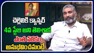 This Is What Happened In My Sisters Death | Rajeev Kanakala | Real Talk With Anji | Film Tree