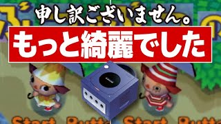 【謝罪＆訂正】ゲームキューブの画質あんなもんじゃなかった！〈D端子ビデオケーブル〉