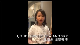 列治文聖公會牧愛堂十週年回顧/奉獻詩：Here I Am Lord (如今我來)