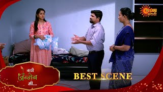 Navi janmen Mi - Best Scene | 14 Jan 2025 | Full Ep FREE on SUN NXT | Sun Marathi