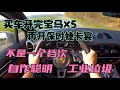 买车开完宝马x5，再开保时捷卡宴，自作聪明，工业垃圾