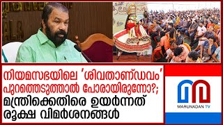 നവ്യ നായരെ അവഹേളിച്ച മന്ത്രിക്കെതിരെ ഉയര്‍ന്നത് രൂക്ഷ വിമര്‍ശനങ്ങള്‍ | shivankutti allegation