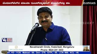 ರೋಟರಿ ಮೀನ್ಸ್ ಬಿಸಿನೆಸ್‍ನ ಮಂಗಳೂರು ಚಾಪ್ಟರ್ : ನೂತನ ಪದಾಧಿಕಾರಿಗಳ ಪದಗ್ರಹಣ ಸಮಾರಂಭ