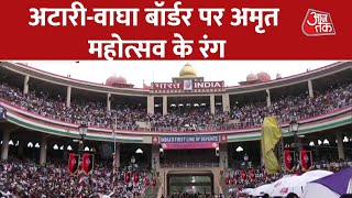 Attari Border: Wagha Border पर जश्न -ए-आजादी | Indian Army | BSF | Latest News