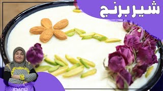 روش تهیه شیر برنج خوشمزه و مجلسی