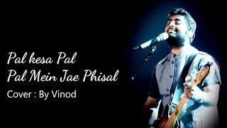 Pal | Arijit Singh | Monsoon Shootout | Cover By Vinod