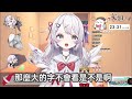 幼妲罵各位把brt唸出來 【灰妲】【vtuber精華 vtuber中文 vtuber】