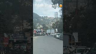 Nainital hills station😍#nature #travel #hills #pahadi #mountains #shorts #viralshorts #nainital#wow