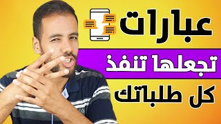 عبارات تذيب قلب المرأة و إن كان من حجر  🔥