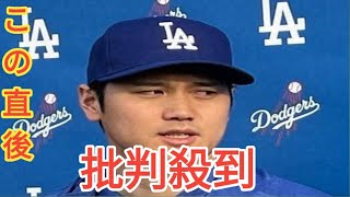 大谷翔平、真美子夫人の妊娠発表　なぜか米地元局NBCロサンゼルスだけが冷めた報道 「予定日も性別も明かさなかった。結婚発表のときも…」