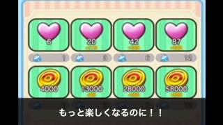 ポケとるのホウセキを無料でゲットする裏技！！！