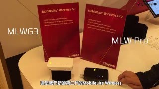 【2016 CES 直擊】 Kingston 金士頓 MLWG3/ MLW Pro 搶先曝光