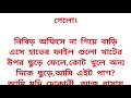 প্রিয়তা ৩য় অংশ 💔 অসাধারণ এক হৃদয় কাঁপানো গল্প bengali heart touching story suspense story