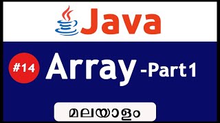 Introduction To Array In Java -Malayalam #14