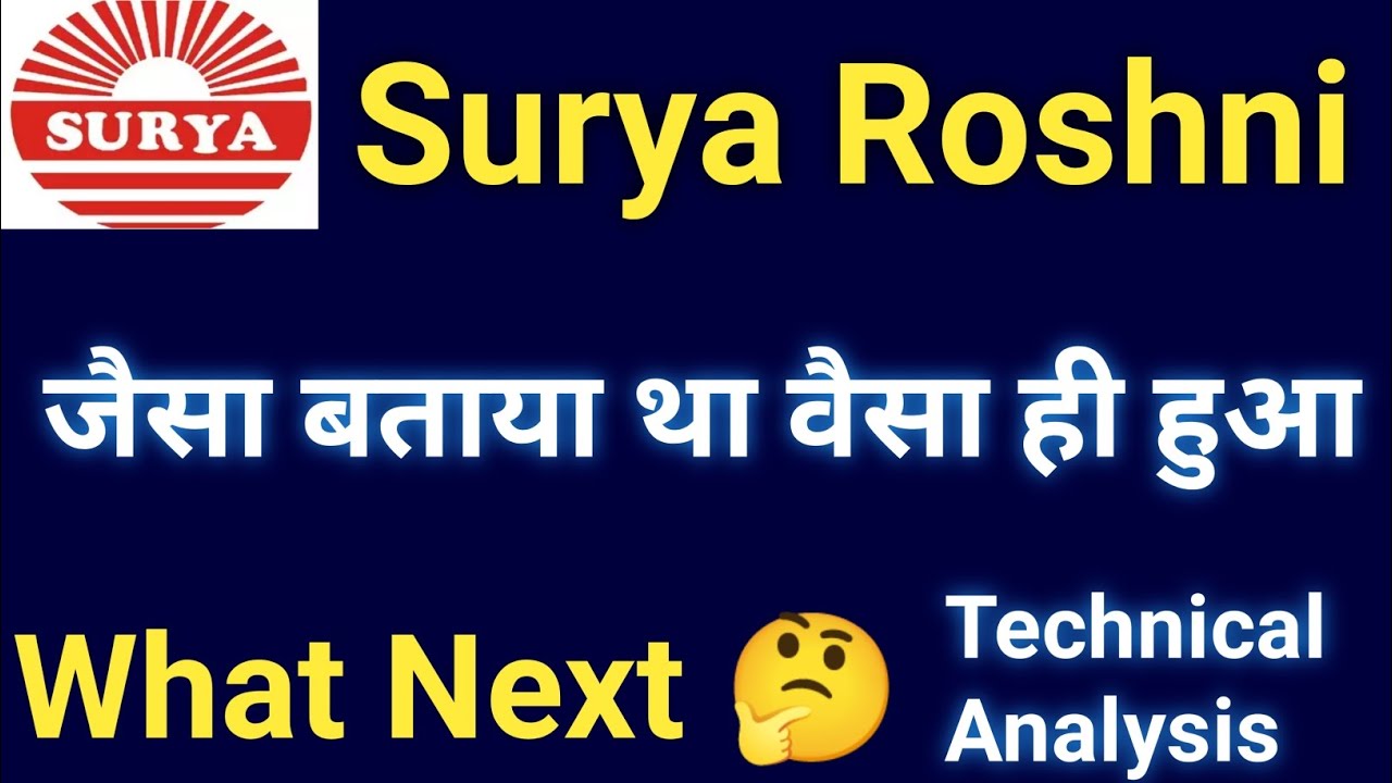 Surya Roshni Share Latest News | Surya Roshni Share Analysis | Surya ...