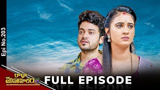 Radha Manoharam | 25th December 2024 | Full Episode No 203 | ETV Telugu