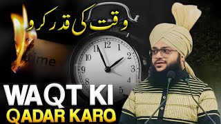 Don't Waste Your Time | Molana Abdul Gaffar Razvi