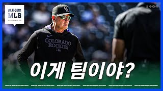 타율이 아니라 승률이 0.153인 콜로라도 로키스 | 야구야구