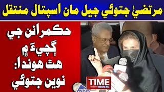 Murtaza Jatoi Jail Man Hospital Mutaqil | Time News HD